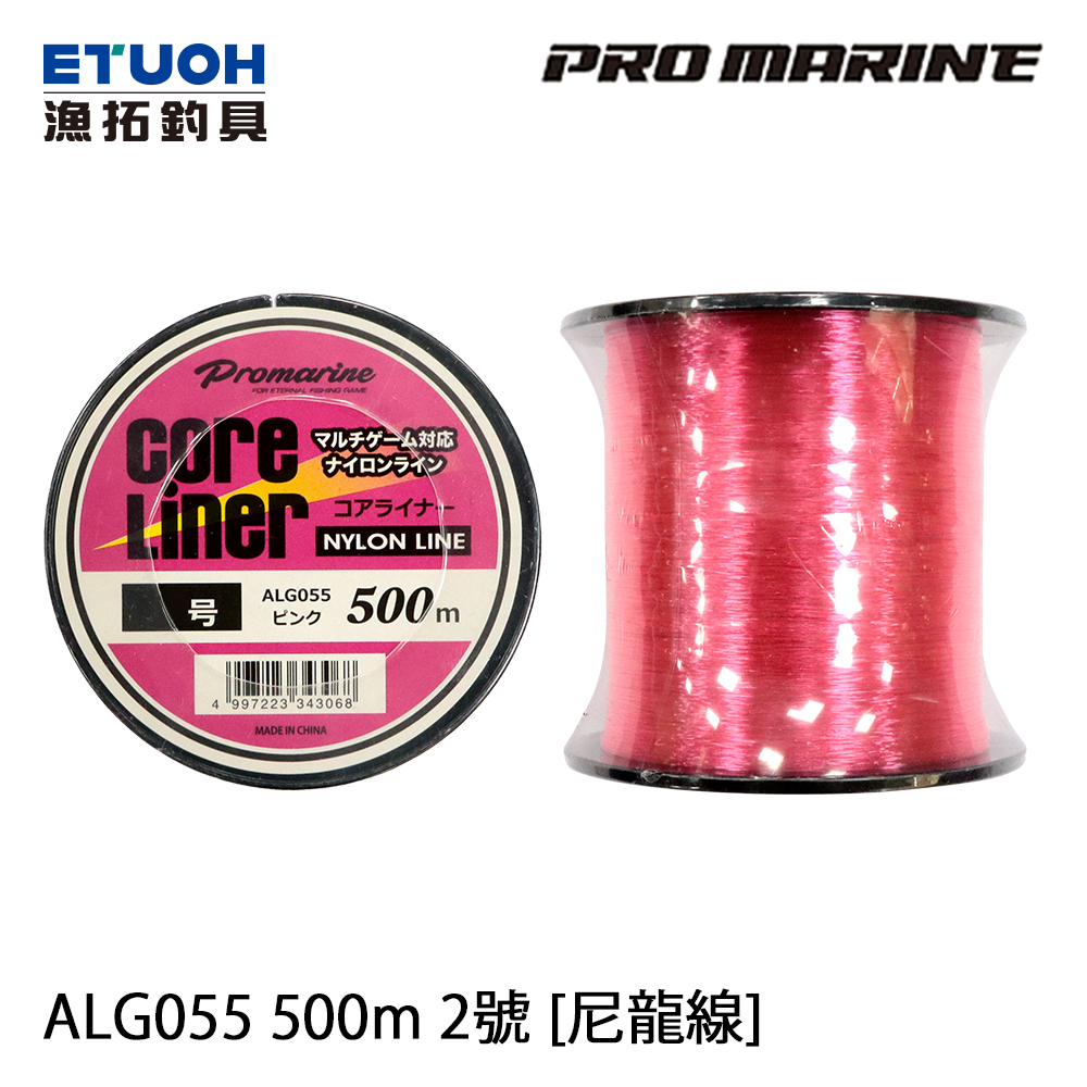 PRO MARINE ALG-055 500m 粉紅 #2 [尼龍線]